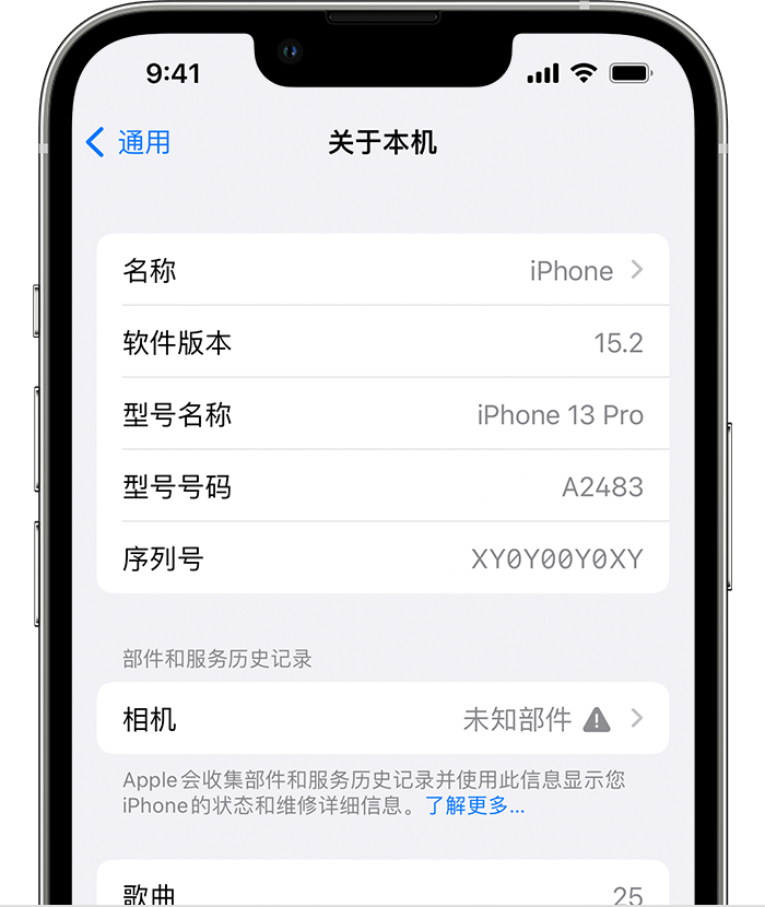 莫力达瓦苹果维修分享iPhone 出现提示相机“未知部件”是什么原因？ 