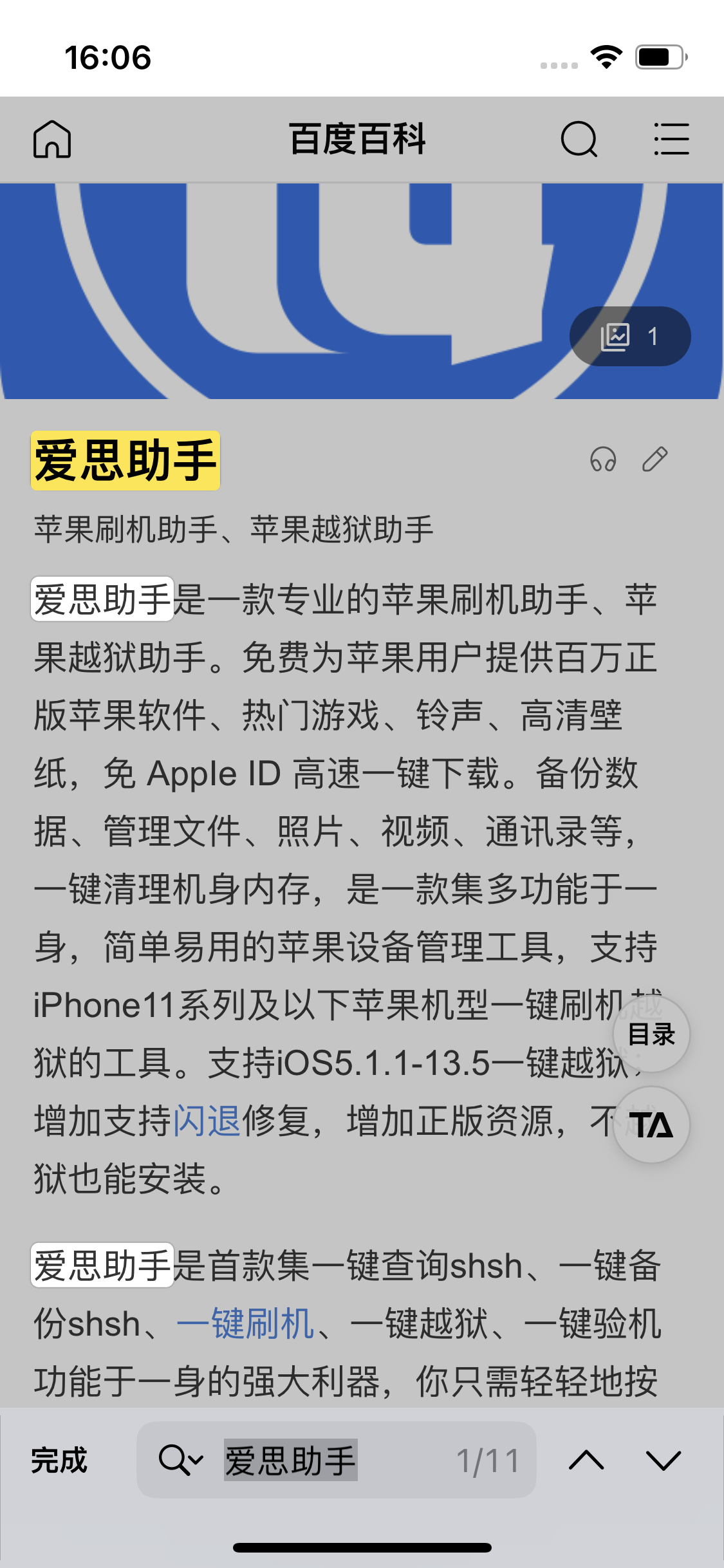 莫力达瓦苹果14维修分享iPhone 14手机如何在safari浏览器中搜索关键词 