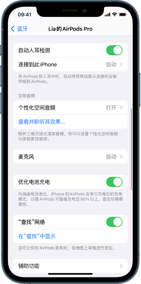 莫力达瓦苹果手机维修分享如何通过 iPhone “查找”功能定位 AirPods 