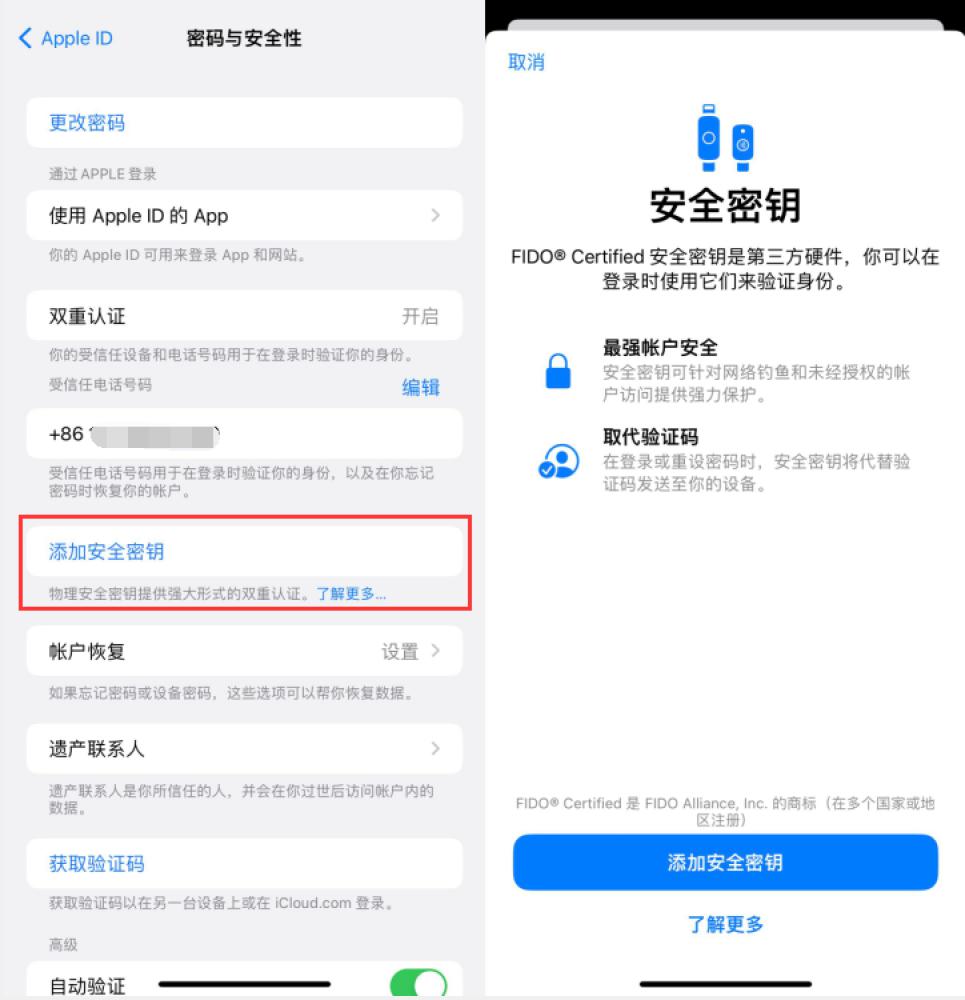 莫力达瓦苹果服务网点分享物理安全密钥有什么用？iOS 16.3新增支持物理安全密钥会更安全吗？ 