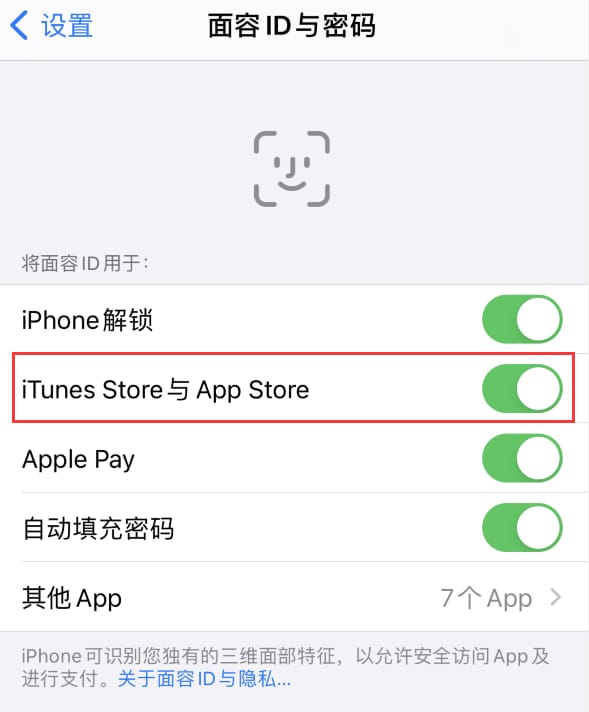 莫力达瓦苹果14维修分享苹果iPhone14免密下载APP方法教程 