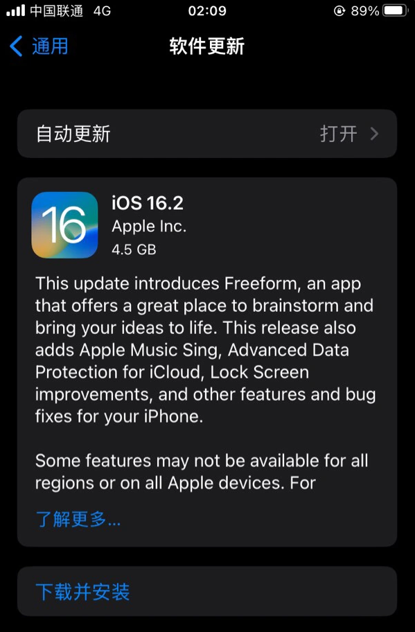 莫力达瓦苹果服务网点分享为什么说iOS 16.2 RC版非常值得更新 