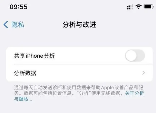 莫力达瓦苹果手机维修分享iPhone如何关闭隐私追踪 