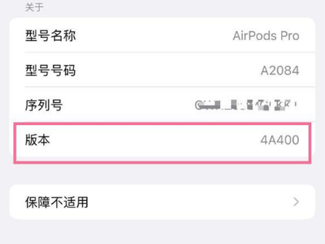 莫力达瓦苹果手机维修分享AirPods pro固件安装方法 