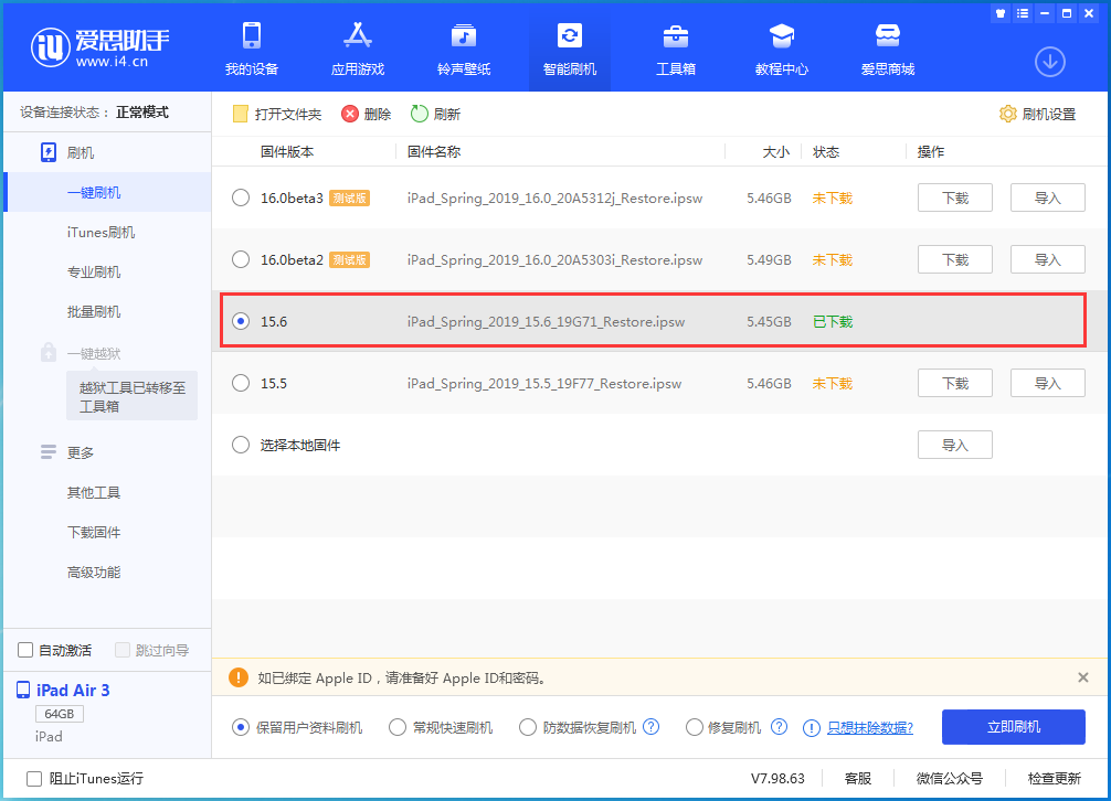 莫力达瓦苹果手机维修分享iOS15.6正式版更新内容及升级方法 