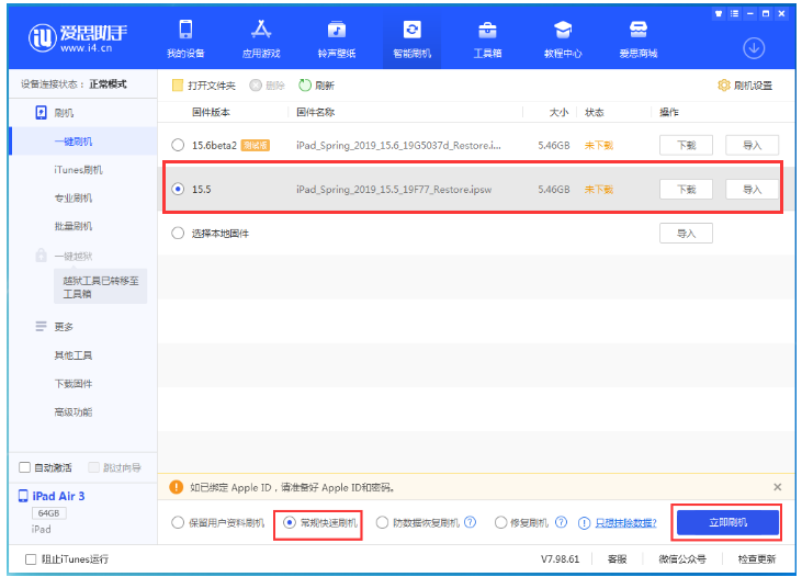 莫力达瓦苹果手机维修分享iOS 16降级iOS 15.5方法教程 