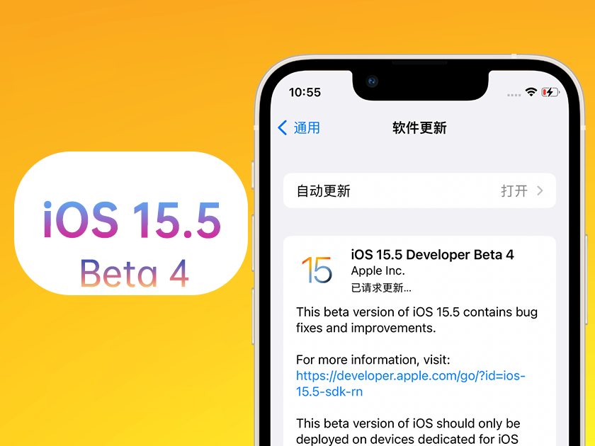 莫力达瓦苹果手机维修分享iOS 15.5 Beta4优缺点汇总 