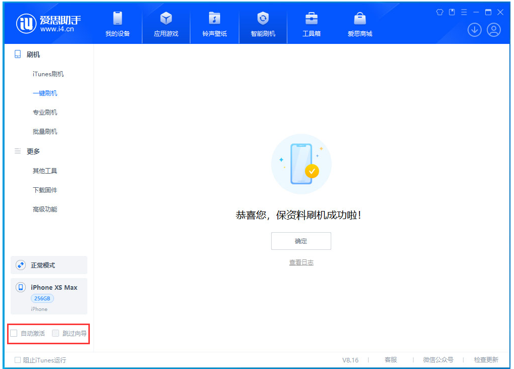 莫力达瓦苹果手机维修分享iOS 17.3.1正式版一键刷机教程 