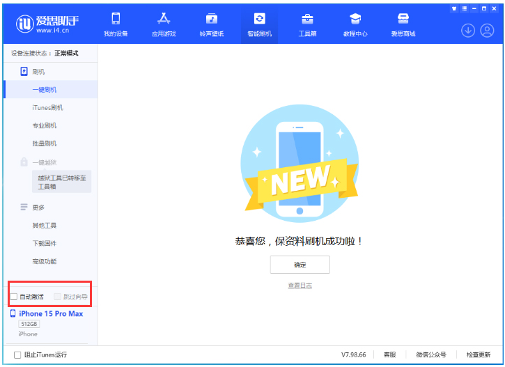 莫力达瓦苹果手机维修分享iOS 17.0.3 正式版升级 