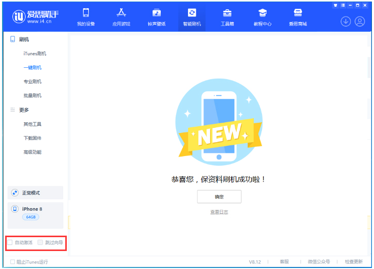 莫力达瓦苹果手机维修分享iOS 17.0.2 正式版升级 