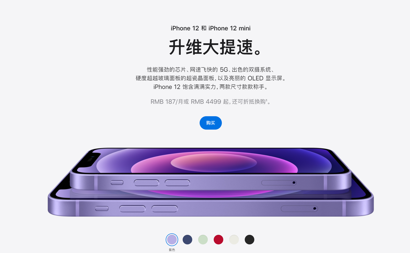 莫力达瓦苹果手机维修分享 iPhone 12 系列价格降了多少 