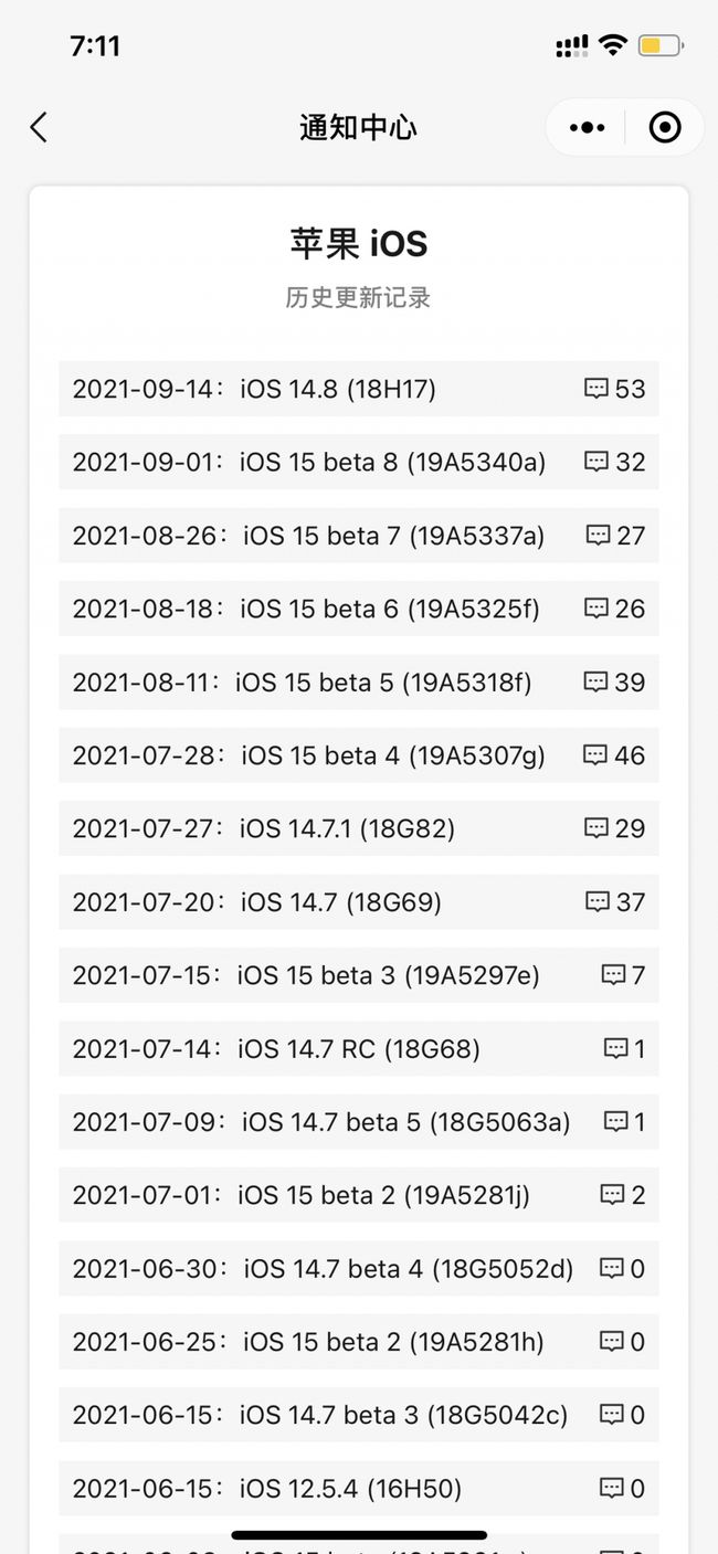 莫力达瓦苹果手机维修分享iOS 14.8正式版更新内容及升级方法 