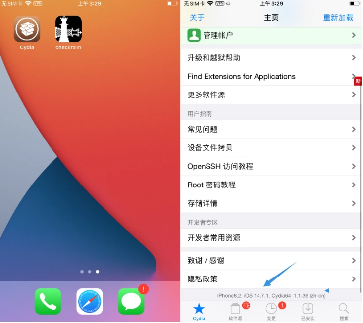 莫力达瓦苹果手机维修分享iOS 14.7.1正式版支持 checkra1n 越狱吗 