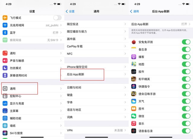 莫力达瓦苹果手机维修分享苹果 iPhone 12 的省电小技巧 