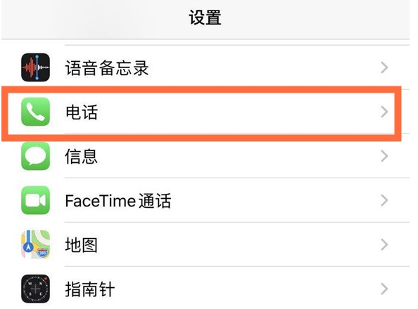 莫力达瓦苹果手机维修分享iPhone12如何设置来电小窗口 