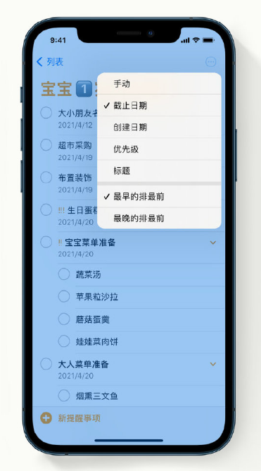 莫力达瓦苹果手机维修分享iPhone 12 小技巧 
