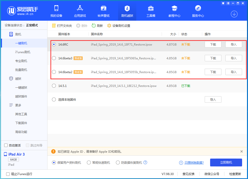 莫力达瓦苹果手机维修分享升级iOS14.5.1后相机卡死怎么办 