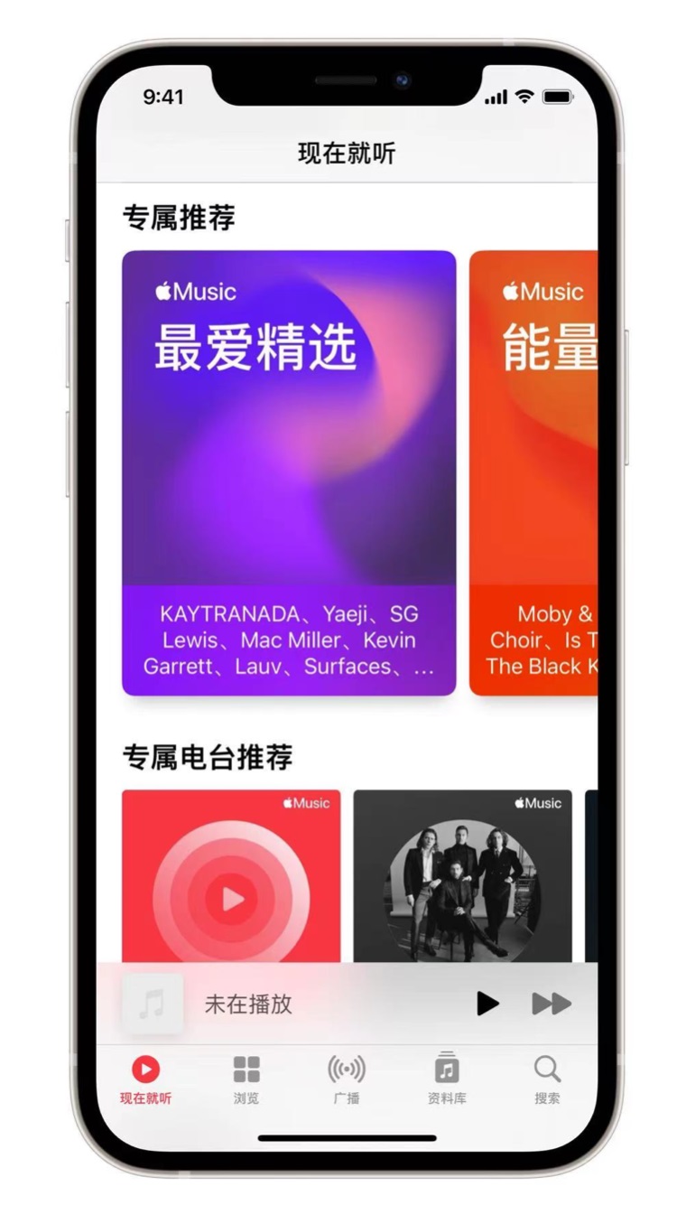 莫力达瓦苹果手机维修分享iOS 14.5 Apple Music 新功能 