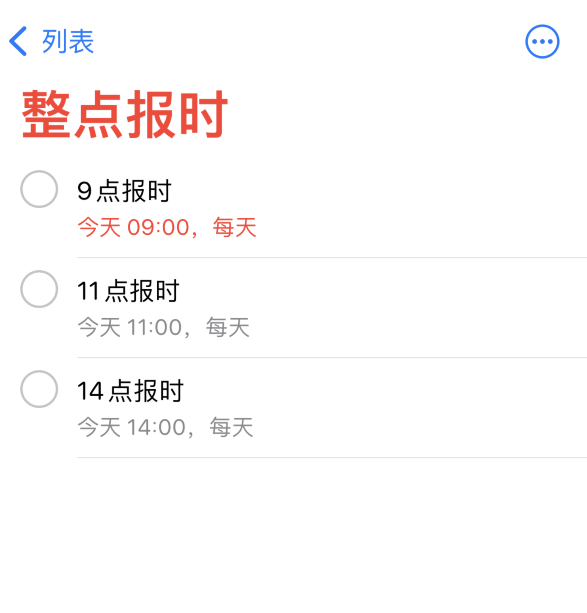 莫力达瓦苹果手机维修分享如何在 iPhone 上设置整点报时提醒 