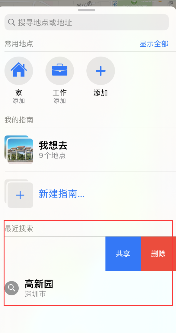 莫力达瓦苹果手机维修分享保护个人隐私 