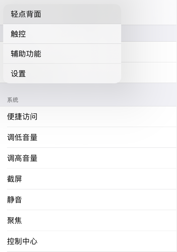 莫力达瓦苹果手机维修分享iOS 14 值得了解的 6 个细节设置 