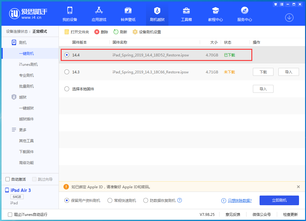莫力达瓦苹果手机维修分享iPhone 12 提示“无法检查更新”导致不能正常升级怎么办 