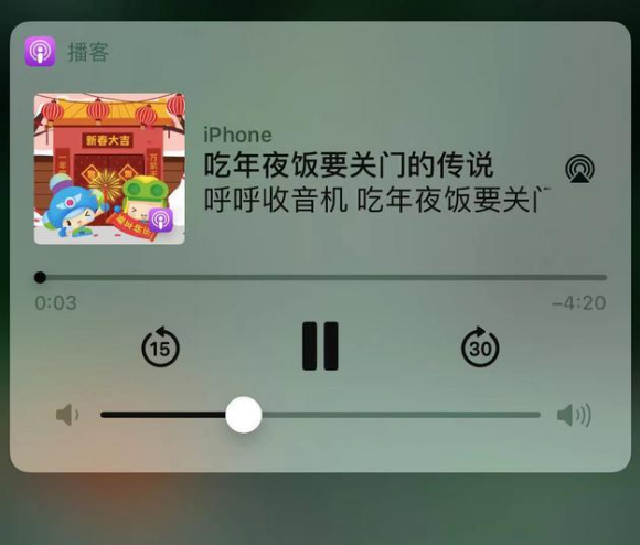 莫力达瓦苹果手机维修分享让 Siri 陪你过春节 