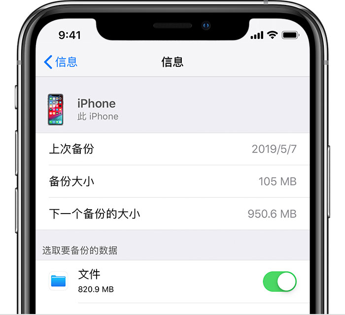 莫力达瓦苹果手机维修分享iPhone 显示“备份失败”应如何解决 
