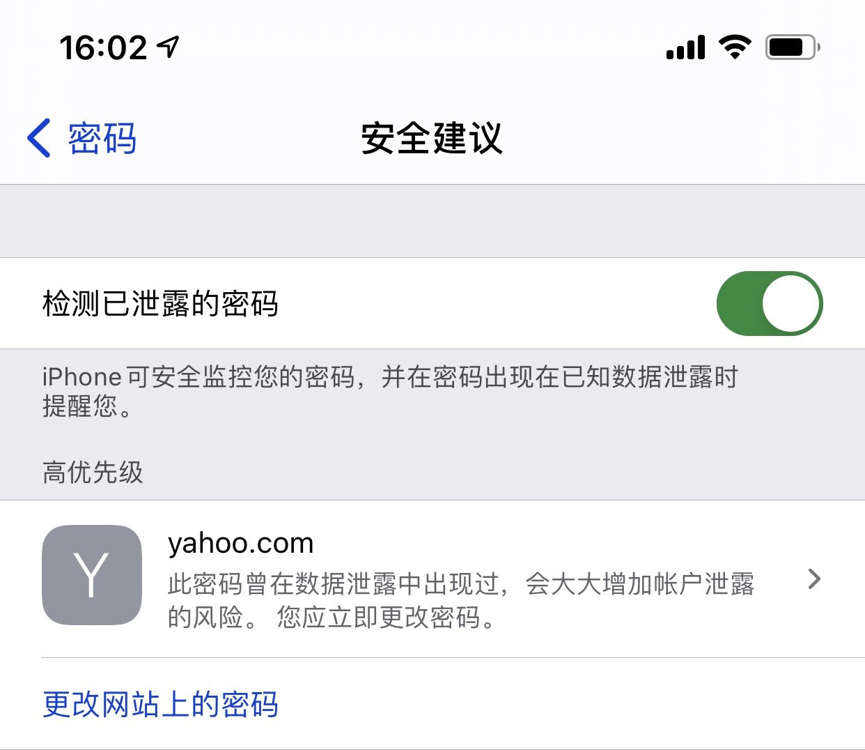 莫力达瓦苹果手机维修分享iCloud 钥匙串有什么用 