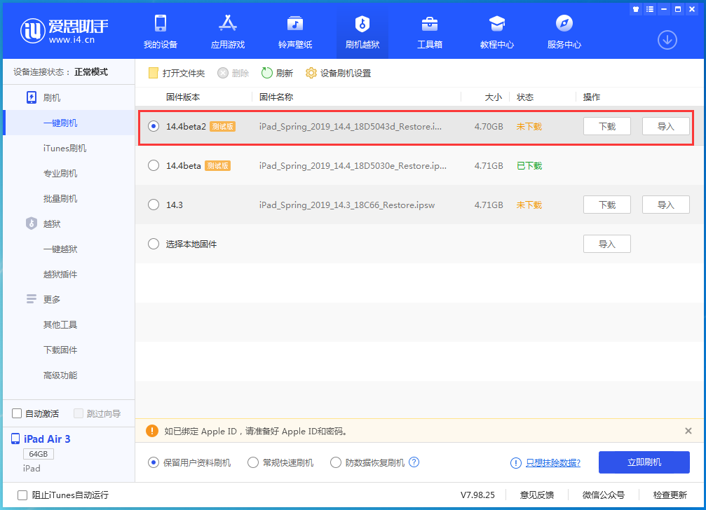 莫力达瓦苹果手机维修分享iOS 14.4 Beta 2更新内容及升级方法 