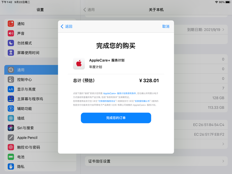 莫力达瓦苹果手机维修分享AppleCare+ 有哪些升级服务内容 