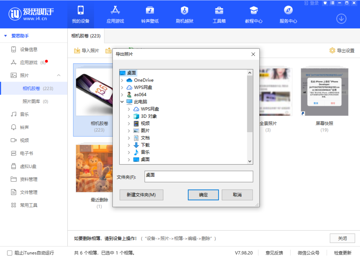 莫力达瓦苹果手机维修分享如何将 iPhone 12 中的照片快速备份到电脑中 