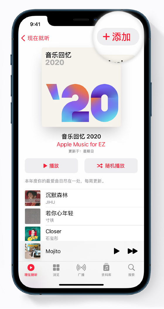 莫力达瓦苹果手机维修分享如何在 Apple Music 中查看过去一年听的歌 