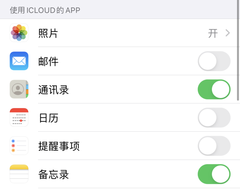 莫力达瓦苹果手机维修分享如何在 iPhone 12 上使用 iCloud 备份或同步数据 