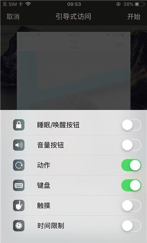 莫力达瓦苹果手机维修分享iOS 14中引导式访问模式有什么用 