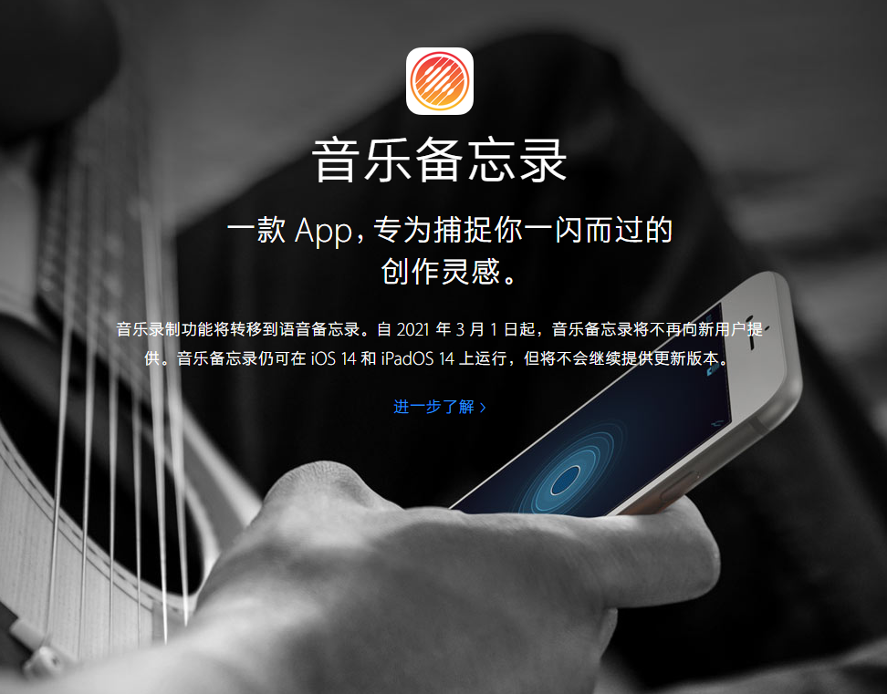 莫力达瓦苹果手机维修分享苹果官方“音乐备忘录”应用即将下架，如何转移录音 