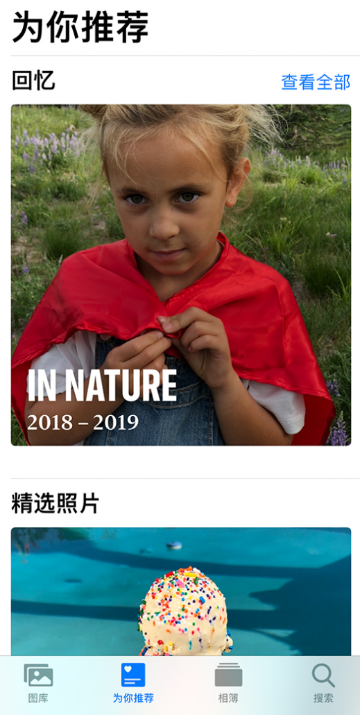 莫力达瓦苹果手机维修分享iOS 14 照片小组件如何删除不想看到的图片 