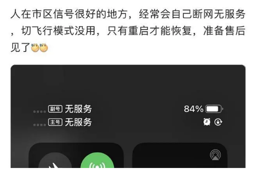 莫力达瓦苹果手机维修分享iPhone12经常进入无服务状态怎么办 