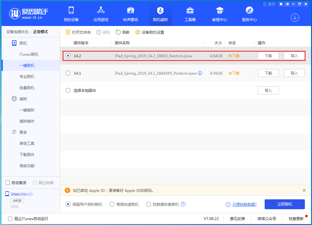 莫力达瓦苹果手机维修分享老机型推荐升级iOS14.2正式版吗 