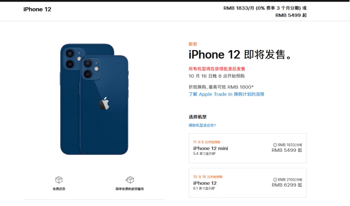 莫力达瓦苹果手机维修分享今年的iPhone12便宜吗 