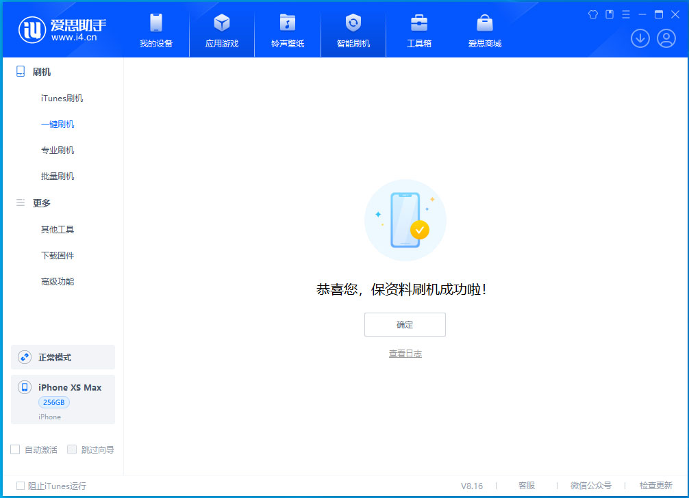 莫力达瓦苹果手机维修分享iOS 17.5测试版升级_iOS 17.5测试版一键刷机教程 