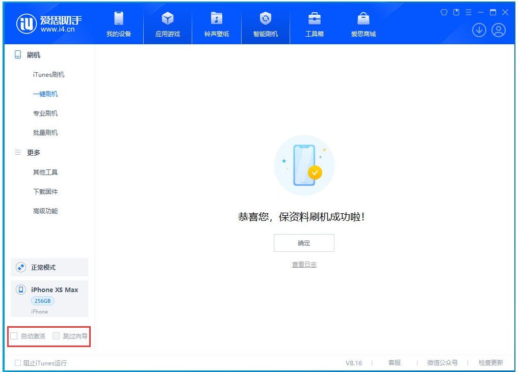 莫力达瓦苹果手机维修分享iOS 17.4 RC版升级_iOS 17.4 RC版一键刷机教程 