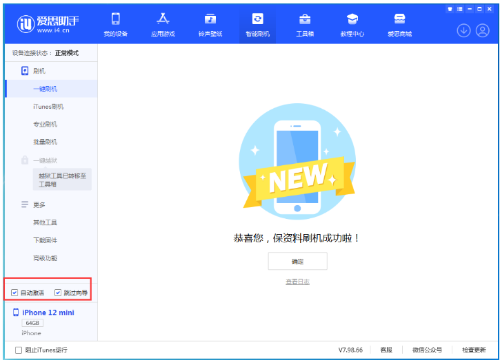 莫力达瓦苹果手机维修分享iOS 17.2 RC版升级_iOS 17.2 RC版一键刷机教程 