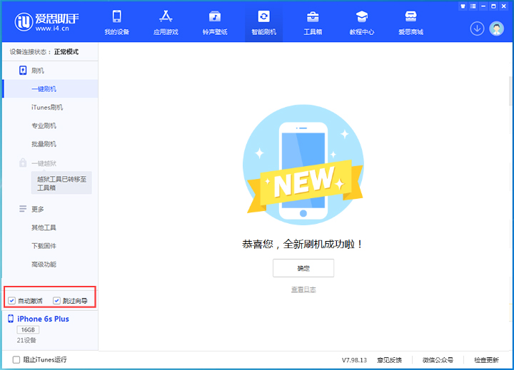 莫力达瓦苹果手机维修分享iOS 15.7.8 正式版升级_iOS 15.7.8 正式版一键刷机教程 