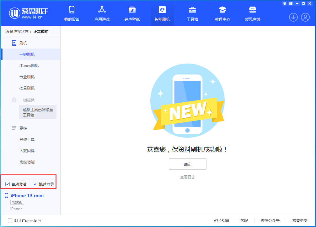莫力达瓦苹果手机维修分享iOS 16 正式版升级_iOS iOS 16 正式版一键刷机教程 