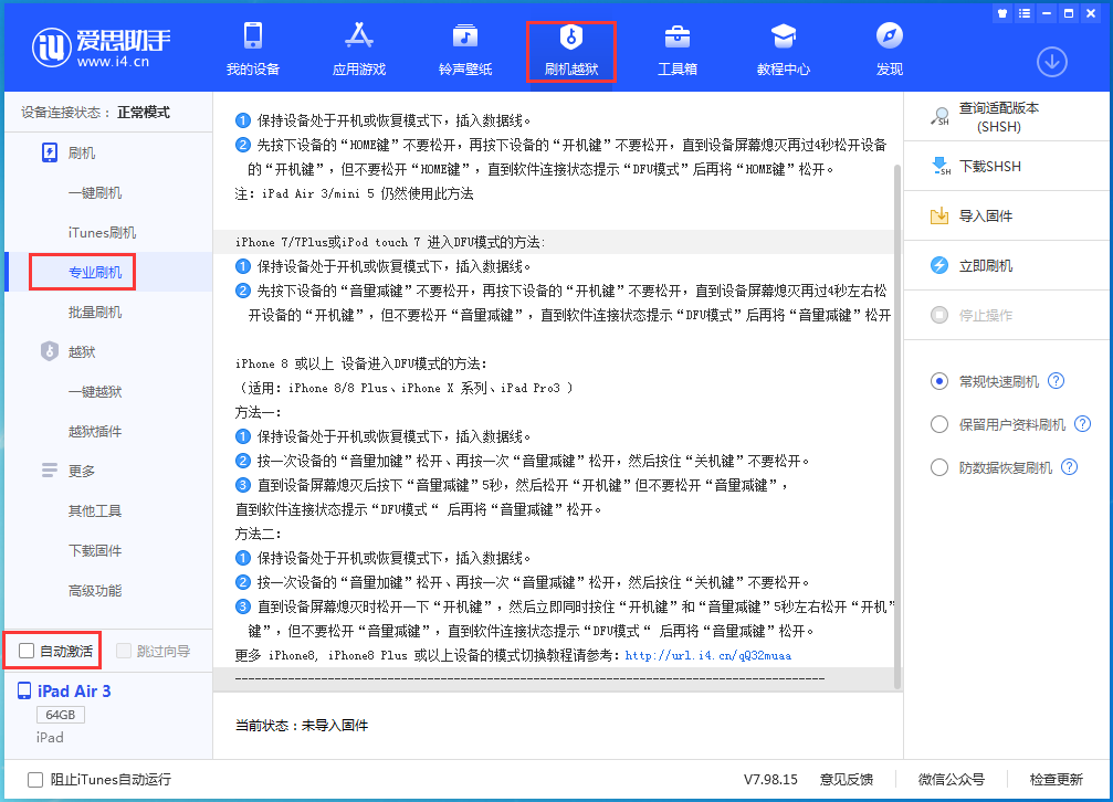 莫力达瓦苹果手机维修分享iOS 14.4 RC版_iOS 14.4 RC版一键刷机教程 