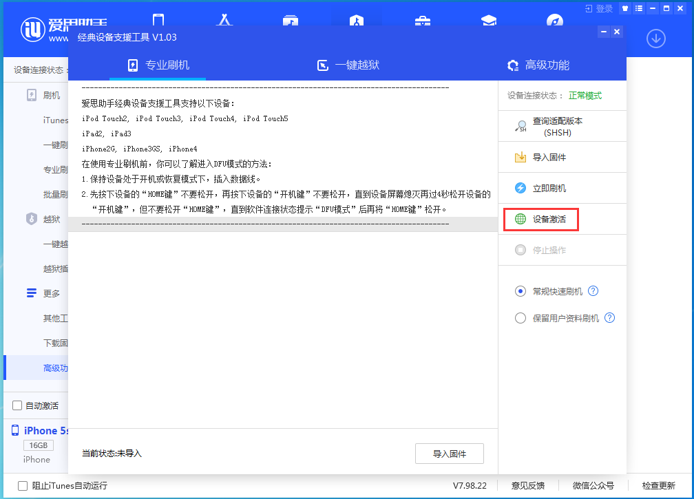 莫力达瓦苹果手机维修分享iOS 12.4.9正式版_iOS 12.4.9 正式版一键刷机教程 