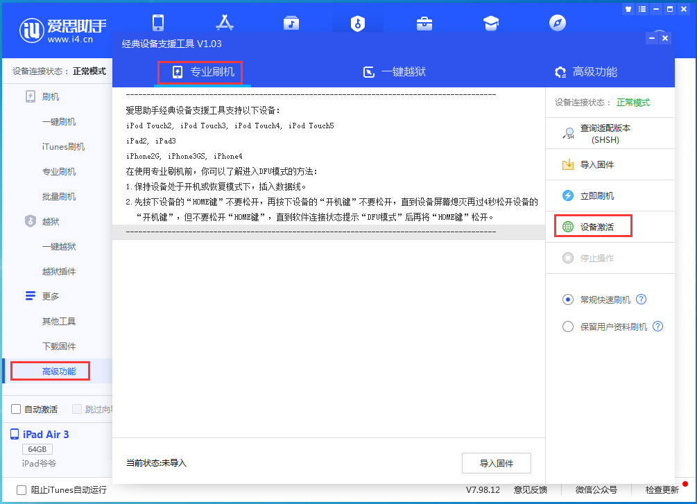 莫力达瓦苹果手机维修分享iOS 14.2正式版_iOS 14.2正式版一键刷机教程 